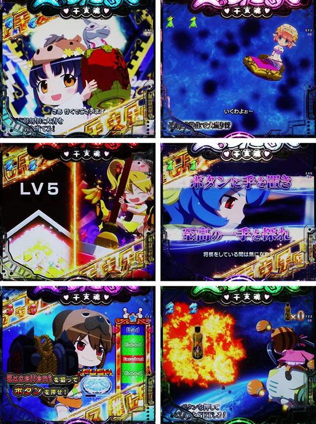 ぱちんこ・えとたま2・干支神アタック