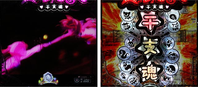 ぱちんこ・えとたま2・ストーリーリーチ