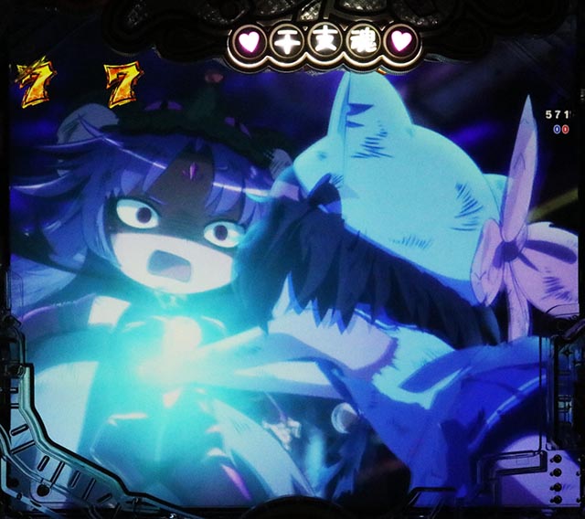 ぱちんこ・えとたま2・ストーリーリーチ