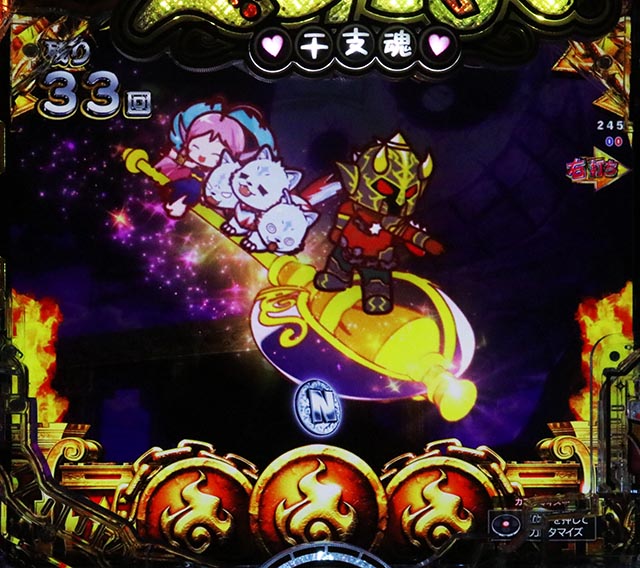 ぱちんこ・えとたま2・［えとたまバトル冥王はーです編］主要演出