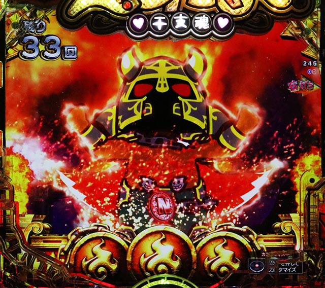 ぱちんこ・えとたま2・［えとたまバトル冥王はーです編］主要演出