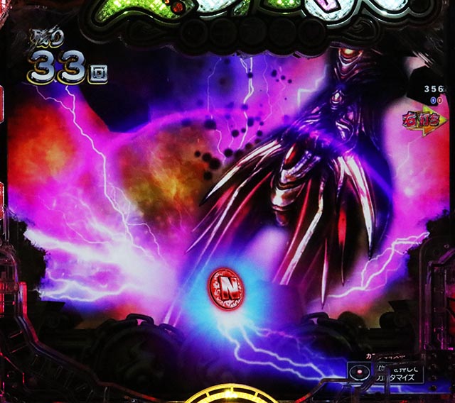 ぱちんこ・えとたま2・［えとたまバトル冥王はーです編］主要演出