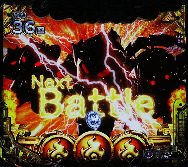 ぱちんこ・えとたま2・［えとたまバトル冥王はーです編］主要演出