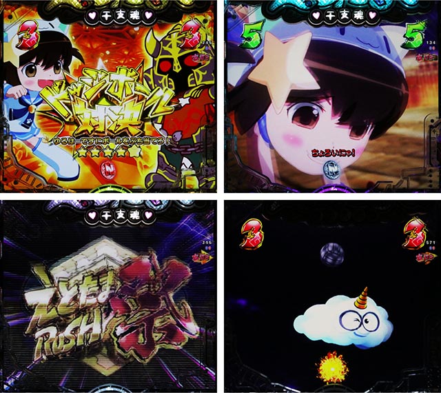 ぱちんこ・えとたま2・［えとたまバトル冥王はーです編］えとたまバトルリーチ