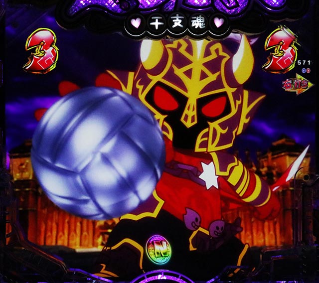 ぱちんこ・えとたま2・［えとたまバトル冥王はーです編］えとたまバトルリーチ