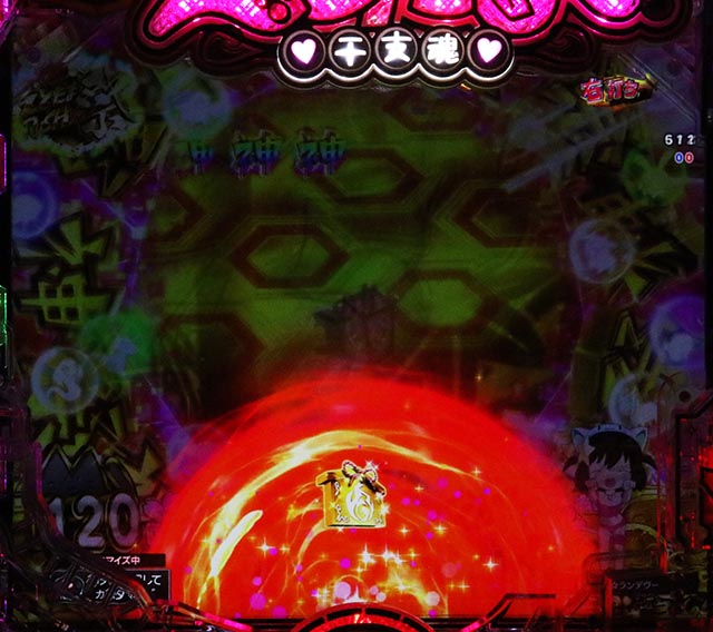 ぱちんこ・えとたま2・［（超）えとたまRUSH祭］主要演出