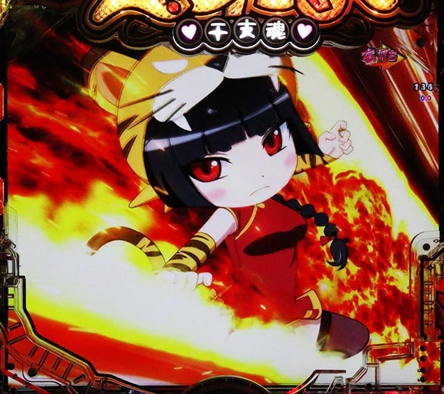 ぱちんこ・えとたま2・［（超）えとたまRUSH祭］キャラリーチ