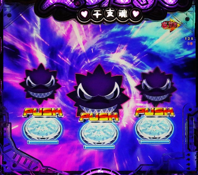 ぱちんこ・えとたま2・［（超）えとたまRUSH祭］キャラリーチ