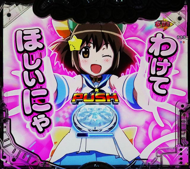 ぱちんこ・えとたま2・［（超）えとたまRUSH祭］にゃ〜たんプレミアムリーチ