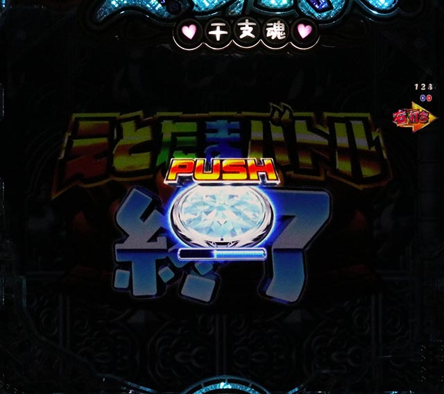 ぱちんこ・えとたま2・リザルト画面