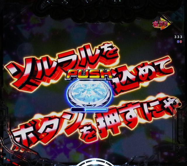 ぱちんこ・えとたま2・通常時・昇格演出