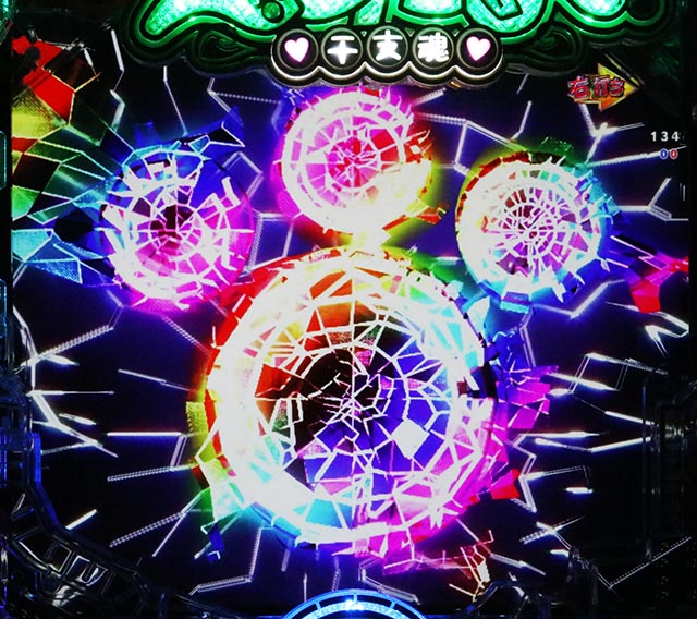 ぱちんこ・えとたま2・右打ち中・昇格演出