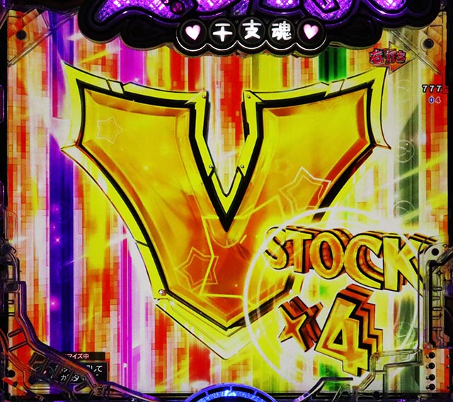 ぱちんこ・えとたま2・右打ち中・保留連演出