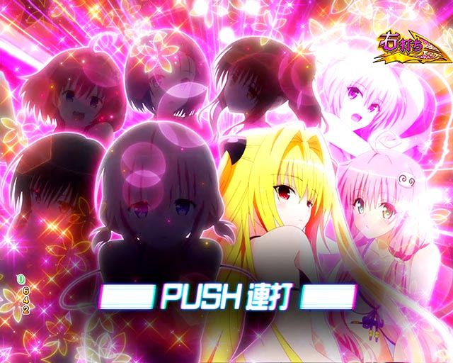 ぱちんこ・ToLOVEるダークネス・通常時・昇格演出