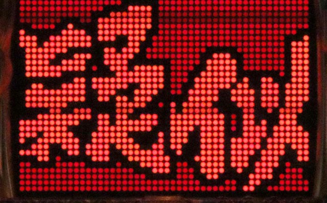 ぱちんこ・シャカRUSH Z・リーチ前予告