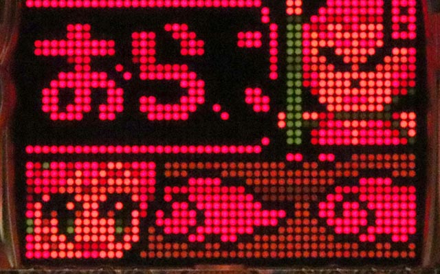 ぱちんこ・シャカRUSH Z・リーチ前予告