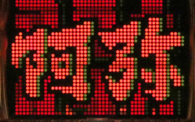 ぱちんこ・シャカRUSH Z・リーチ前予告