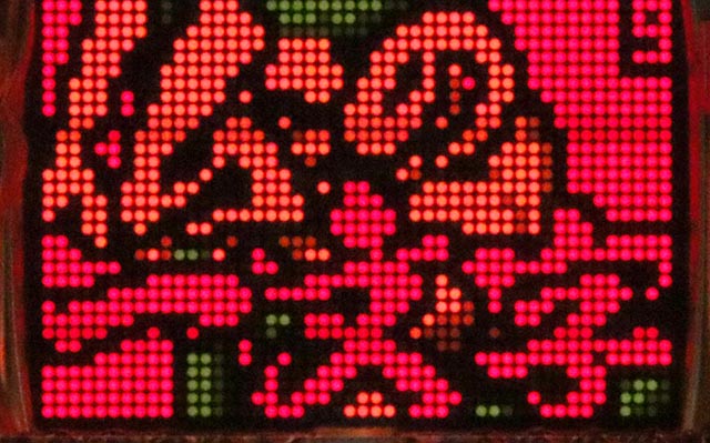 ぱちんこ・シャカRUSH Z・リーチ前予告