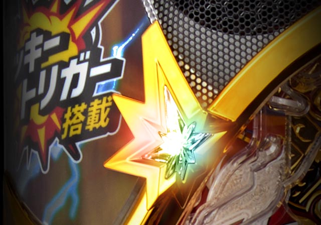 ぱちんこ・大工の源さん超韋駄天2極源LighT(源さんラッキートリガー)・ランプ&パネル演出