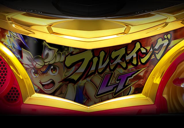 ぱちんこ・大工の源さん超韋駄天2極源LighT(源さんラッキートリガー)・ランプ&パネル演出