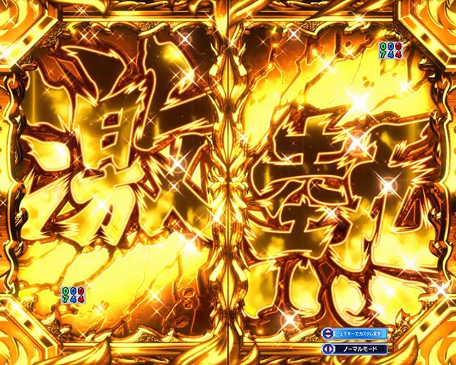 ぱちんこ・押忍番長漢の頂・色の序列