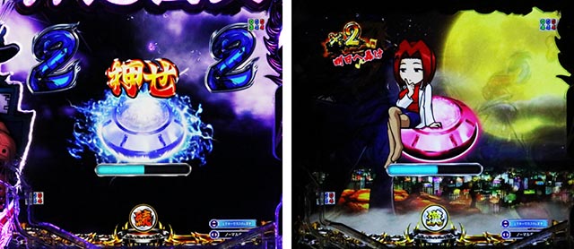 ぱちんこ・押忍番長漢の頂・色の序列