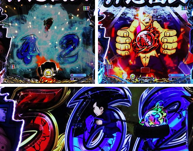 ぱちんこ・押忍番長漢の頂・保留変化予告