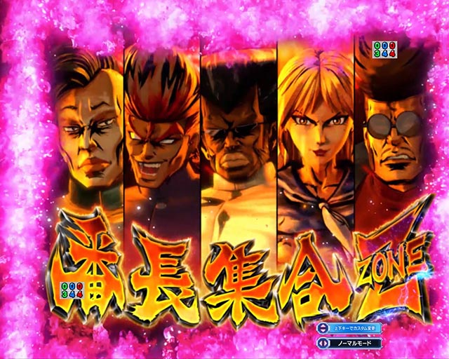 ぱちんこ・押忍番長漢の頂・先読み予告（その他）