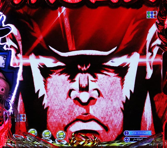 ぱちんこ・押忍番長漢の頂・先読み予告（その他）