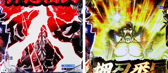 ぱちんこ・押忍番長漢の頂・変動中予告