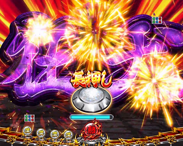 ぱちんこ・押忍番長漢の頂・変動中予告