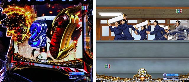 ぱちんこ・押忍番長漢の頂・変動中予告