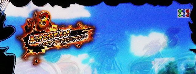 ぱちんこ・押忍番長漢の頂・連続予告