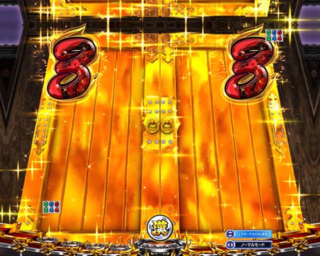 ぱちんこ・押忍番長漢の頂・リーチ後予告