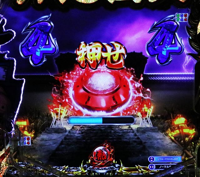 ぱちんこ・押忍番長漢の頂・リーチ後予告