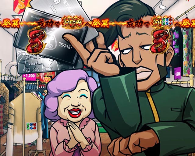 ぱちんこ・押忍番長漢の頂・ライバルSPリーチ