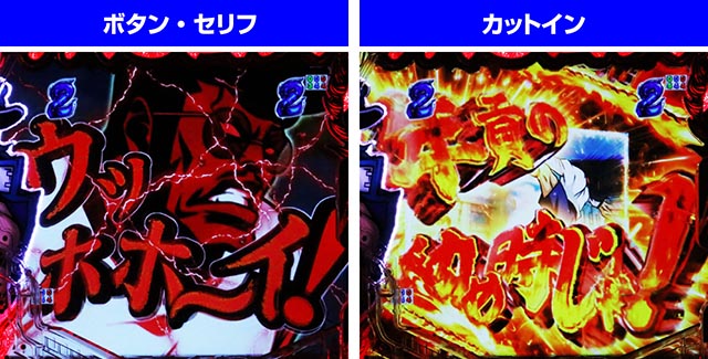 ぱちんこ・押忍番長漢の頂・番長ダブルス対決SPリーチ