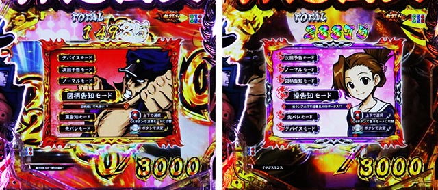 ぱちんこ・押忍番長漢の頂・頂RUSH