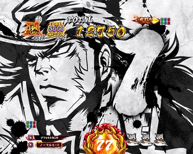 ぱちんこ・押忍番長漢の頂・主要演出