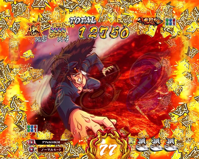 ぱちんこ・押忍番長漢の頂・主要演出