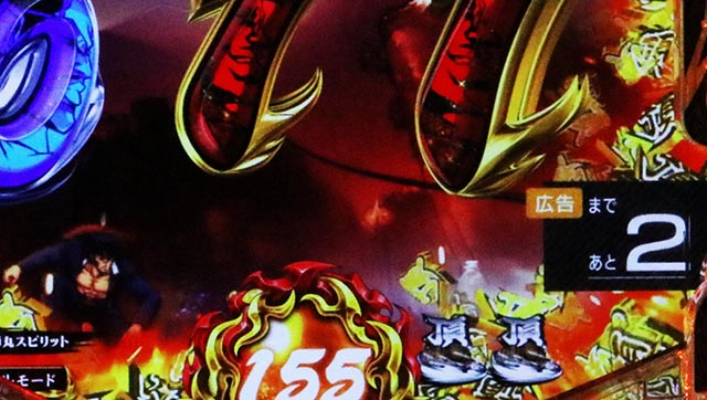 ぱちんこ・押忍番長漢の頂・主要演出