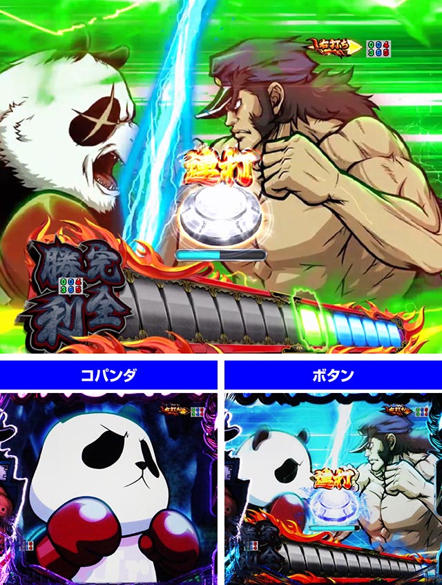 ぱちんこ・押忍番長漢の頂・通常時・昇格演出