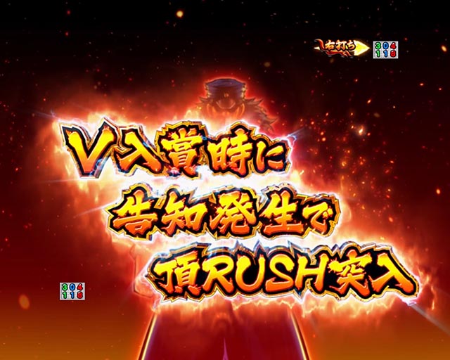 ぱちんこ・押忍番長漢の頂・通常時・昇格演出