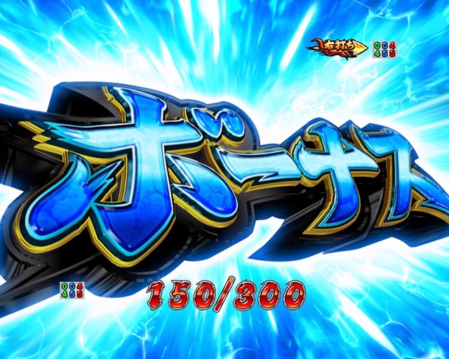 ぱちんこ・押忍番長漢の頂・RUSH中・大当りの種類