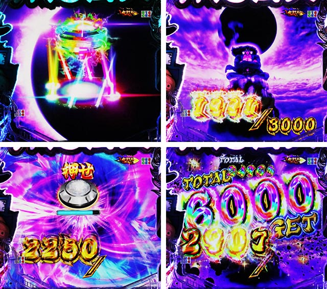 ぱちんこ・押忍番長漢の頂・RUSH中・昇格演出