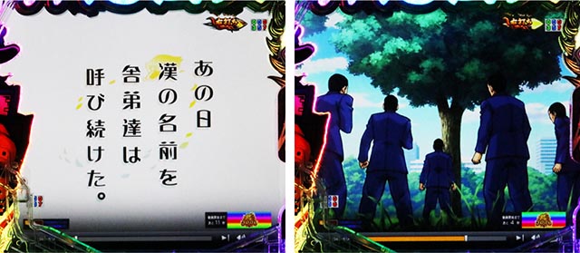ぱちんこ・押忍番長漢の頂・3000プレミアム予告