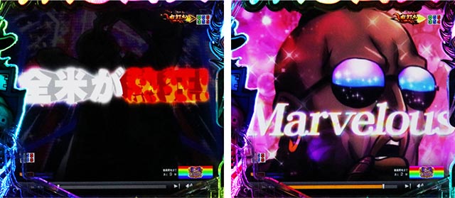 ぱちんこ・押忍番長漢の頂・3000プレミアム予告