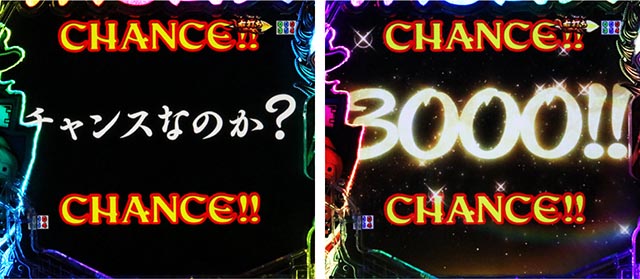 ぱちんこ・押忍番長漢の頂・3000プレミアム予告