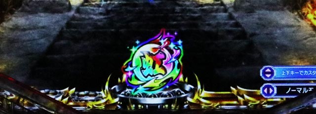 ぱちんこ・押忍番長漢の頂・プレミアム予告