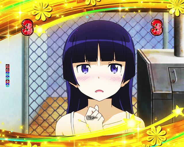 ぱちんこ・俺の妹がこんなに可愛いわけがない(俺妹)・注目演出